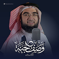 وصف الجنة للشيخ حسن الحسيني
