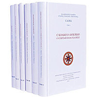 Паисий Святогорец - Слова (тома 1-5)