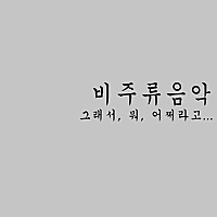 힙합힙합