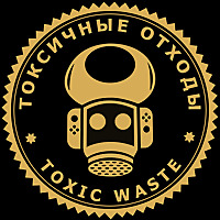 Токсичные Отходы