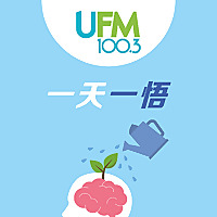 一天一悟