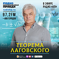 Теорема Лаговского