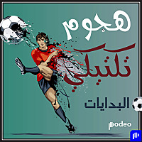 هجوم تكتيكي | البدايات