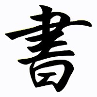 i讀書