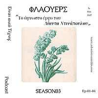 Είναι αυτό Τέχνη;
