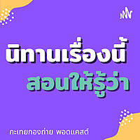 กะเทยกองถ่าย