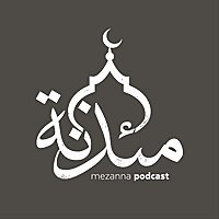 مئذنة