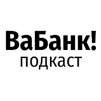 ВаБанк! - про стартапы, деньги, и AI | Vabank