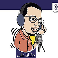 مظلة بودكاست