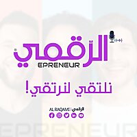 Al Raqami | الرقمي