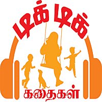 Tiktik Kathaigal