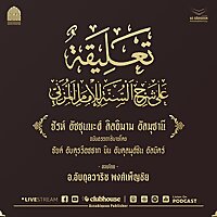 ชัรห์ อัซซุนนะฮ์ ลิลอิมาม อัลมุซานี