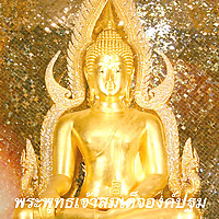 หลวงพ่อฤาษีวัดท่าซุง