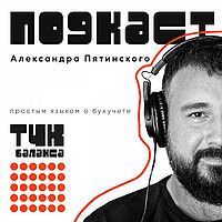 тчк баланса