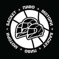 Мотори + Баскет + Пиво
