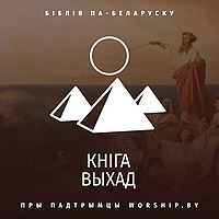 Кніга Выхад