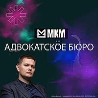 Заметки адвоката