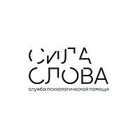 Сила слова