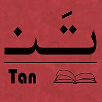 پادکست ادبی تَن