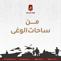 من ساحات الوغى