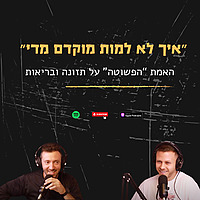 לחיות יותר מהשכן