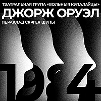 1984