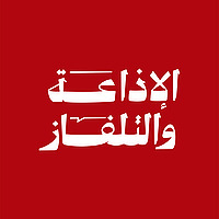 بودكاست مع الصاهود