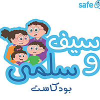 Seif and Salma Podcast
