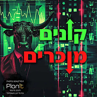 קונים מוכרים