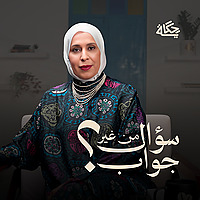 ياكم العلم