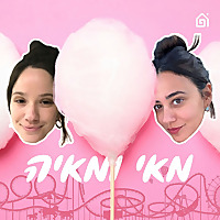 מאי ומאיה