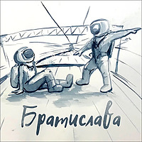 Братислава