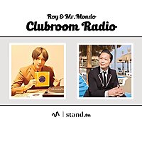ROYとMR.MONDOの部室ラジオ