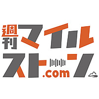 週刊マイルストーン. com