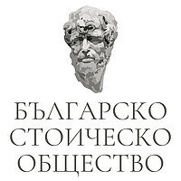 Модерен стоицизъм