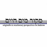 The Mekor Mayim Hayim podcast מקור מים חיים - ההסכת