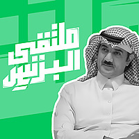 الملتقى | ملتقى البزنس