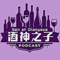 酒神之子