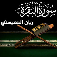 Rayan Al-Muhaisni ريان المحيسني