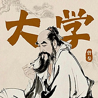 【国学经典】大麦读《大学》|四书|曾子思想精解|国学入门