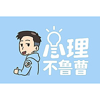 心理不魯曹