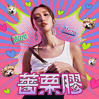 薔栗膠