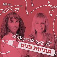 מתיחת פנים