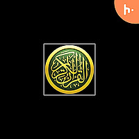 ترتیل 30 جزء قرآن کریم