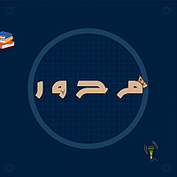 محور