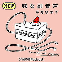 味な副音声 ～voice of food～