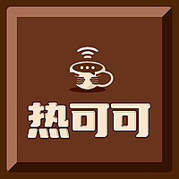 热可可