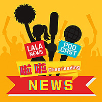 啦啦_NEWS