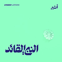 النبي القائد