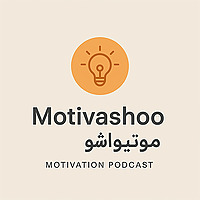 Motivashoo/موتیواشو